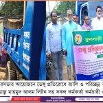 মাদারীপুরে কৃষকদের মাঝে বিনামূল্যে বীজ সার বিতরণ