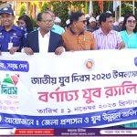 বড়াইগ্রামে জাতীয় যুব দিবস পালিত