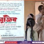 কাহালুতে জেল হত্যা দিবসের আলোচনা সভা ও দোয়া মাহফিল অনুষ্ঠিত