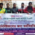 নড়াইল পৌরসভা পরিদর্শনে বিশ্ব ব্যাংকের প্রতিনিধি দল