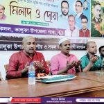 ভালুকায় আওয়ামী লীগের ৭৫ তম প্রতিষ্ঠাবার্ষিকী পালিত