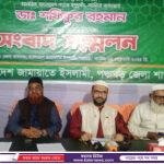 পঞ্চগড়ে আনসার ও ভিডিপির জেলা সমাবেশ অনুষ্ঠিত