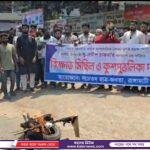 স্বস্তির ঈদযাত্রায় কালীগঞ্জে সড়কে পুলিশের পাশাপাশি শিক্ষার্থীরা