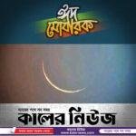 খেশরায় জামায়াতের ইফতার মাহফিল অনুষ্ঠিত