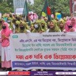 দিনাজপুরে গঠনতন্ত্র ভঙ্গ করে প্রতিষ্ঠাতা সদস্যকে বহিষ্কার করার চেষ্টা
