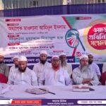 ভোলাহাটে উপজেলা বিএনপির ৩১দফা ও ডিসেম্বরে নির্বাচনের দাবীতে সমাবেশ অনুষ্ঠিত