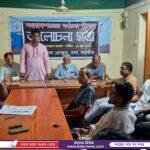 মাদারীপুরে বিনা উদ্ভাবিত আমন ধানের আন্তপরিচর্যা ও বীজ সংরক্ষন বিষয়ক প্রশিক্ষক প্রশিক্ষন কর্মশালা অনুষ্ঠিত