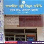 কিশোরগঞ্জের তাড়াইলে জাতীয় নাগরিক পার্টির বিক্ষোভ সমাবেশ অনুষ্ঠিত