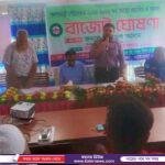 পার্বত্য উপদেষ্টার আদিবাসী পরিচয় দাবির প্রতিবাদে রাঙামাটিতে পিসিসিপির বিক্ষোভ