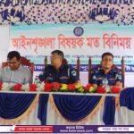গৌরনদীতে আইনশৃঙ্খলা কমিটির সভা অনুষ্ঠিত