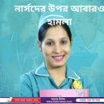 জমি-জমা সংক্রান্ত বিরোধের জেরে তালার দোহারে এক ব্যক্তি গুরুতর আহত