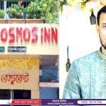 পাঁচবিবিতে নারী ফোরাম সংগঠনের আত্মপ্রকাশ