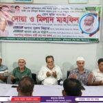 রাঙামাটি থেকে পাঁচারের সময় তিন’শ কেজি মাছসহ রিলাক্স বাস জব্দ করেছে বিএফডিসি
