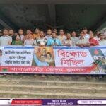 চকরিয়ায় বিএনপির ভারপ্রাপ্ত চেয়ারম্যান তারেক রহমানসহ সিনিয়র নেতাকর্মীদের বিরুদ্ধে অপপ্রচারের প্রতিবাদে বিক্ষোভ মিছিল