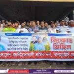 খাগড়াছড়িতে জাতীয় নাগরিক পার্টি (এনসিপি’র) পদযাত্রা ও সমাবেশ