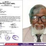 বিএনপি’র সেক্রেটারী ও বিআরবি’র কর্মচারী খালেকের ভূমিদশ্যুতা রুখবে কে ?