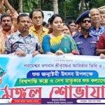 কটিয়াদীতে জন্মাষ্টমী উৎসব উপলক্ষ্যে বর্ণাঢ্য শোভাযাত্রা অনুষ্ঠিত