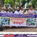 পঞ্চগড়ে সম্মিলিত সাংবাদিক সমাজের মানববন্ধন