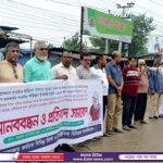 কুমিল্লার সাংবাদিকের বিরুদ্ধে মিথ্যা মামলার প্রতিবাদে দিনাজপুর সমাবেশ ও মানববন্ধন অনুষ্ঠিত