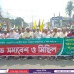 তালায় পিআর পদ্ধতিতে নির্বাচনসহ পাঁচ দফা দাবিতে জামায়াতের বিক্ষোভ