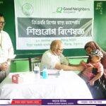 ত্রয়োদশ জাতীয় সংসদ নির্বাচন উপলক্ষে পঞ্চগড়-০১ আসনের  বিএনপির যৌথসভা