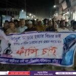 কিশোরগঞ্জের তাড়াইলে ধর্ষণে অন্তঃসত্ত্বা ১২ বছরের শিশু, ধর্ষক কে গনপিটুনি