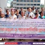 ভৈরবে বাংলাদেশ জামায়াতে ইসলামীর বিক্ষোভ মিছিল ও সমাবেশ অনুষ্ঠিত