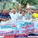 কুলিয়ারচরে সমাজসেবা কার্যক্রম শীর্ষক আলোচনা সভা অনুষ্ঠিত