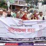 ভিন্ন অধিদপ্তরে একিভূত করার অপচেষ্টার প্রতিবাদে পঞ্চগড়ে নার্সেস এসোসিয়েশনের মানববন্ধন