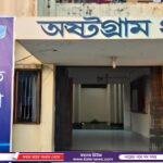 সারিয়াকান্দিতে ধানের শীষে ভোট চেয়ে গণসংযোগ করলেন অধ‍্যাপক ডাঃ শাহজাহান আলী