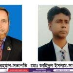 লামায় ১১ দলীয় জোটের বিশাল গণসংযোগ ও গণমিছিল অনুষ্ঠিত