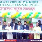 পলাশবাড়ীতে অজ্ঞাতনামা ব্যক্তির লাশ উদ্ধার